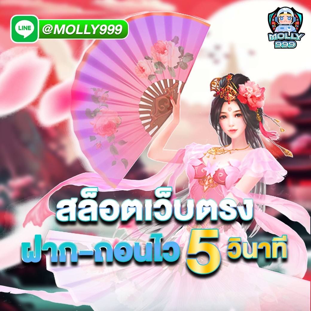 SLOTS GAME 777 ลุ้นชิงรางวัลใหญ่ทุกครั้งที่เล่นดัมมี่
